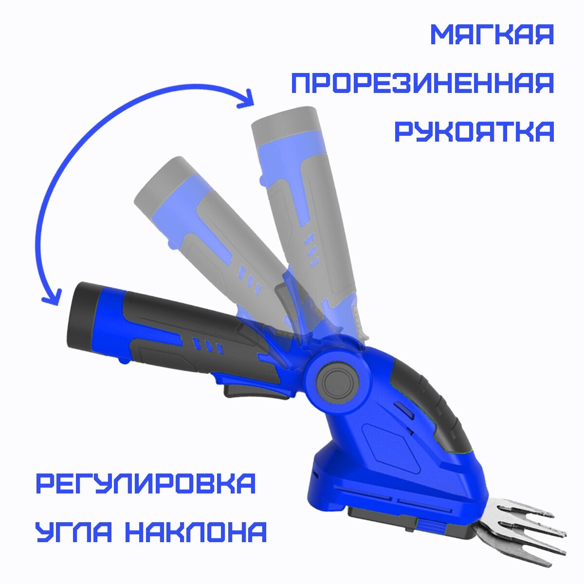 Ножницы-кусторез для травы и живой изгороди аккумуляторные HAITEC HT-AFS72Li