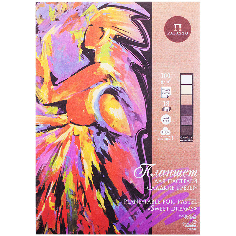 Планшет для пастелей, 18л, А4 Лилия Холдинг "Сладкие грезы", 160г/м2, 6 цветов, холст, 171384