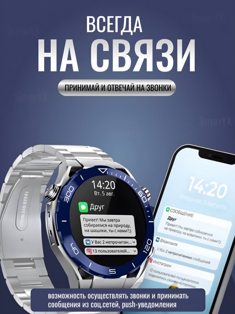 Умные круглые смарт часы мужские smart watch X5 max / мужской наручный фитнес браслет / AMOLED экран / 46mm