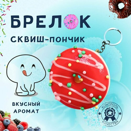 Бирка для ключей, мультиколор