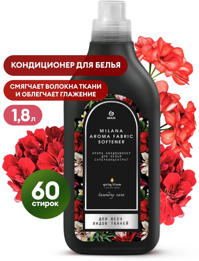 Арома кондиционер для белья Milana Spring bloom 1,8л