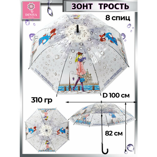 фото Зонт-трость diniya, полуавтомат, купол 100 см., 8 спиц, чехол в комплекте, для женщин, серый, голубой