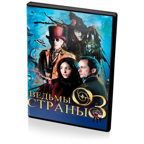 оз нашествие летучих обезьян dvd Ведьмы страны Оз (DVD)