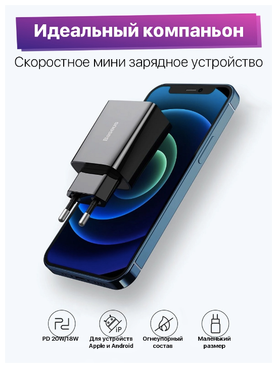 Зарядное устройство сетевое Baseus - фото №9