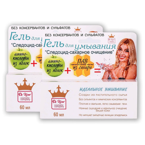 Купить 2 шт. Гели для умывания Следоцид - Сахарное очищение , для жирной, проблемной кожи, от акне, Dr. Kirov Cosmetic Company