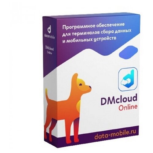 Программное обеспечение для ТСД DataMobile, версия Online - подписка на 12 месяцев