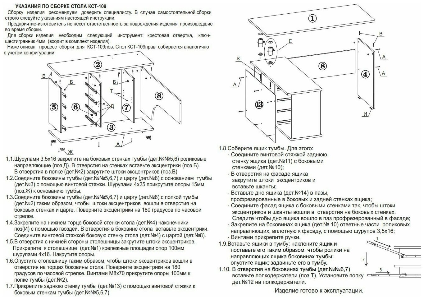 Стол Сокол КСТ-109П Правый Венге