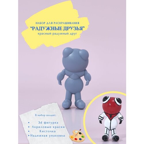 Радужные друзья Красный Red Rainbow Friends раскраска детям