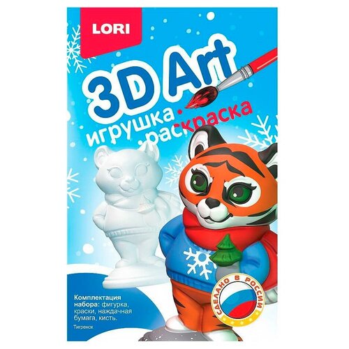 фото Набор для творчества lori игрушка-раскраска тигрёнок 3d art