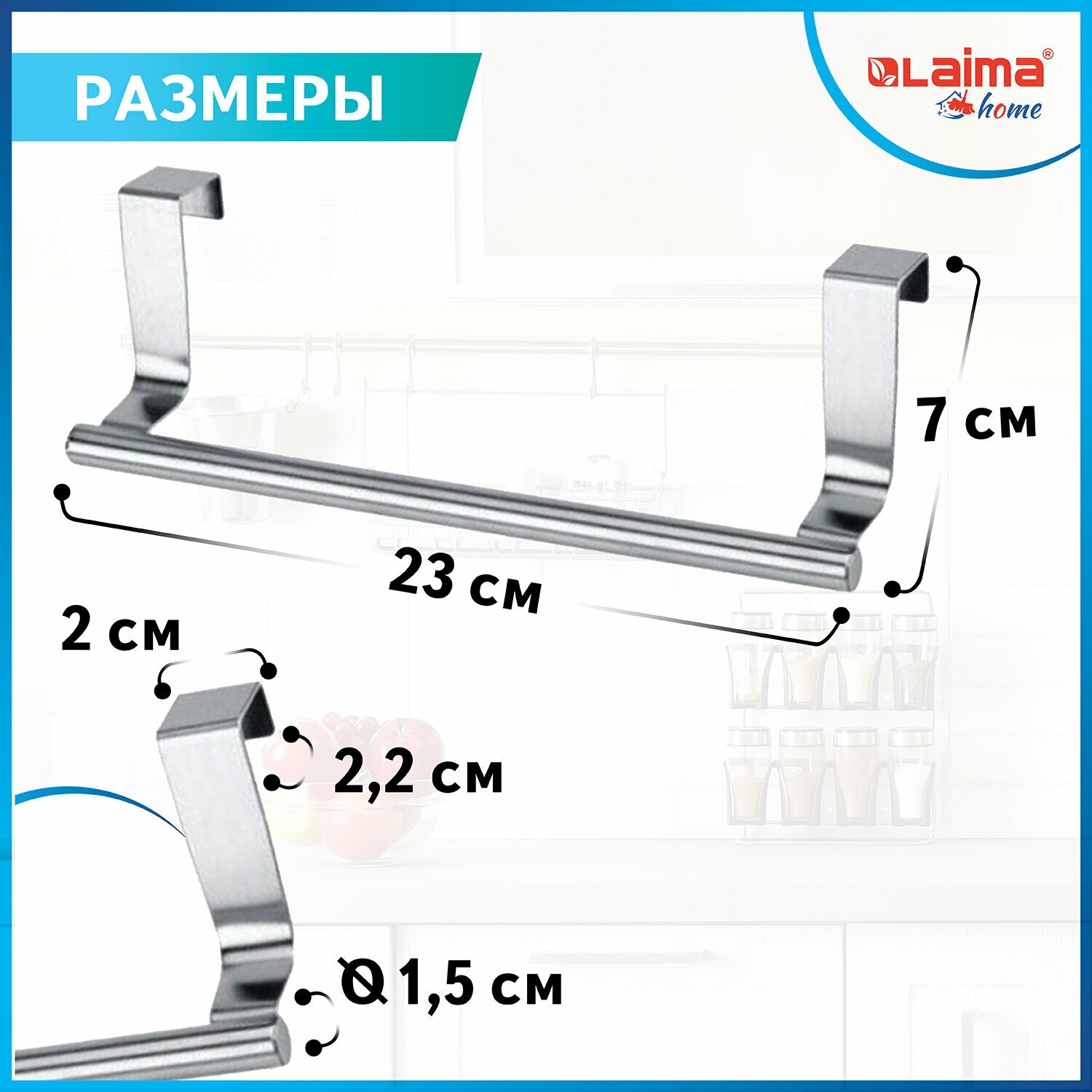 Держатель навесной / вешалка для полотенец / органайзер для кухни, нержавеющая сталь Laima Home, 608003 - фотография № 11