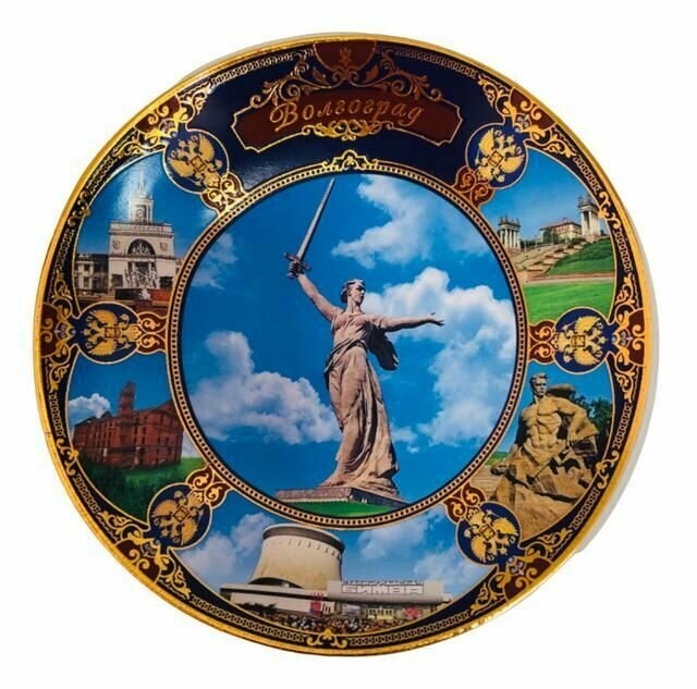 Тарелка "Волгоград", золото, диаметр 10 см