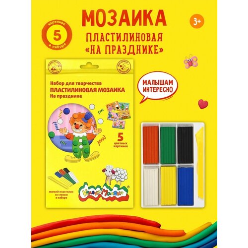 набор д тв пластилиновая мозаика 6 цветов каляка маляка времена года 5 картинок Пластилиновая мозаика 5 картинок 6 цветов пластилина А5