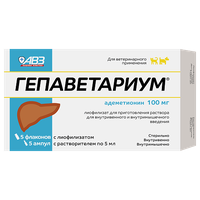 Гепаветариум 100 мг