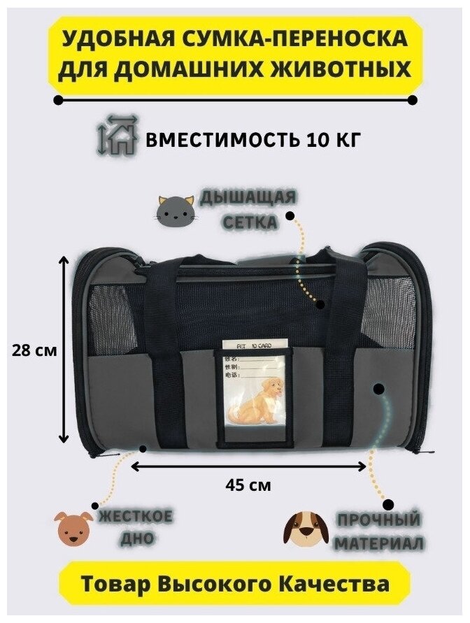 Переноска для животных ZES, сетчатая сумка для переноски кошек и собак мелких пород, размер 45х28х28, черного цвета - фотография № 1