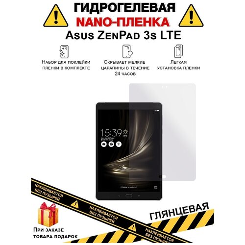 Гидрогелевая защитная плёнка для Asus ZenPad 3s LTE, глянцевая, на дисплей, для планшета, не стекло 2 шт tablet закаленное стекло экран защитная крышка для asus zenpad 10 z301ml z301mfl взрывоустойчивая защитная пленка с защитой от царапин экран