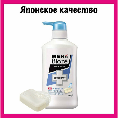 KAO Men's Biore Пенящееся мужское жидкое мыло для тела с противовоспалительным и дезодорирующим эффектом, с ароматом свежести (без ментола), 440 мл.