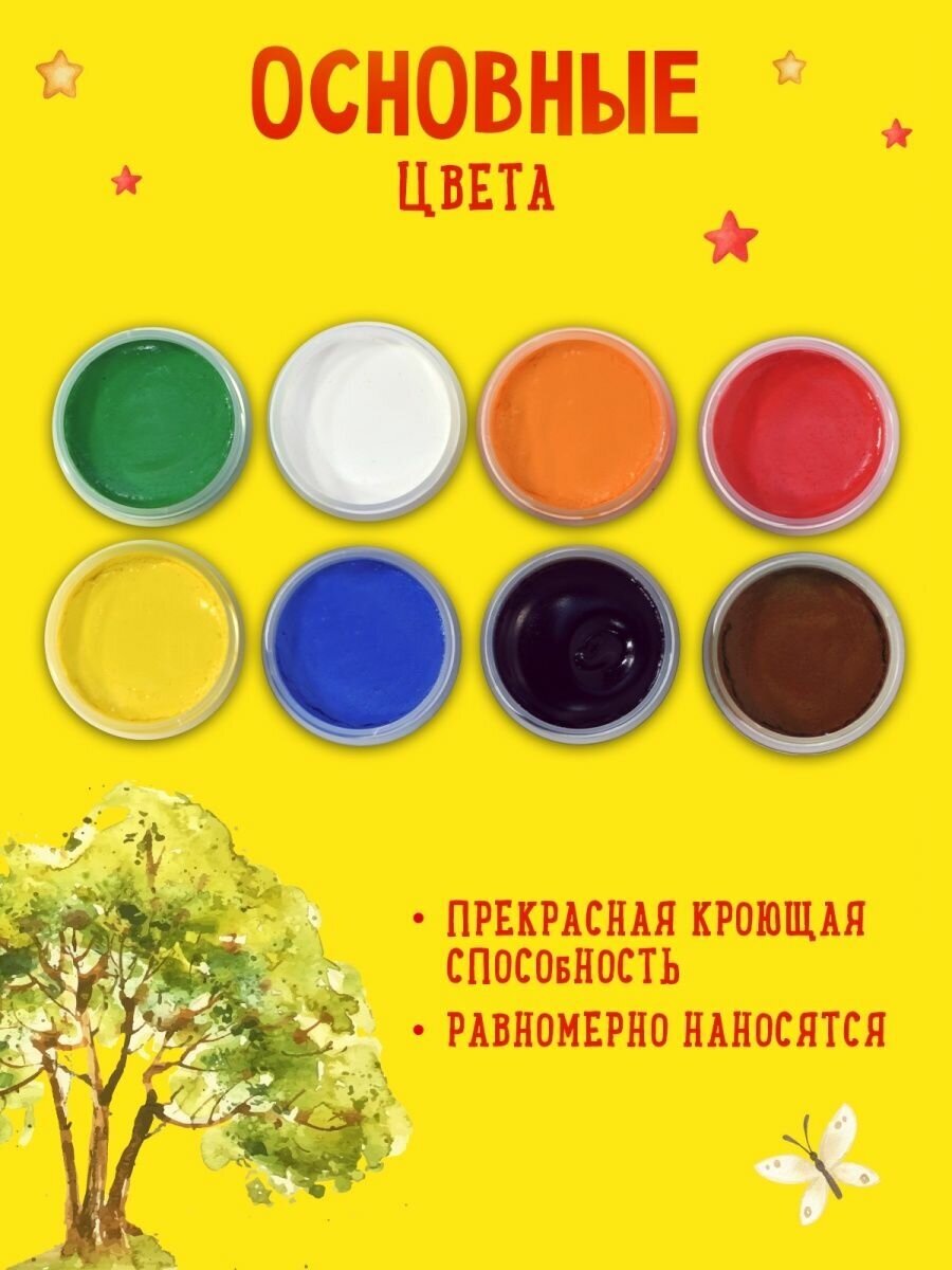 Гуашь "Классика", 8 цветов, 20 мл. (ГКМ08-20) Каляка-Маляка - фото №2