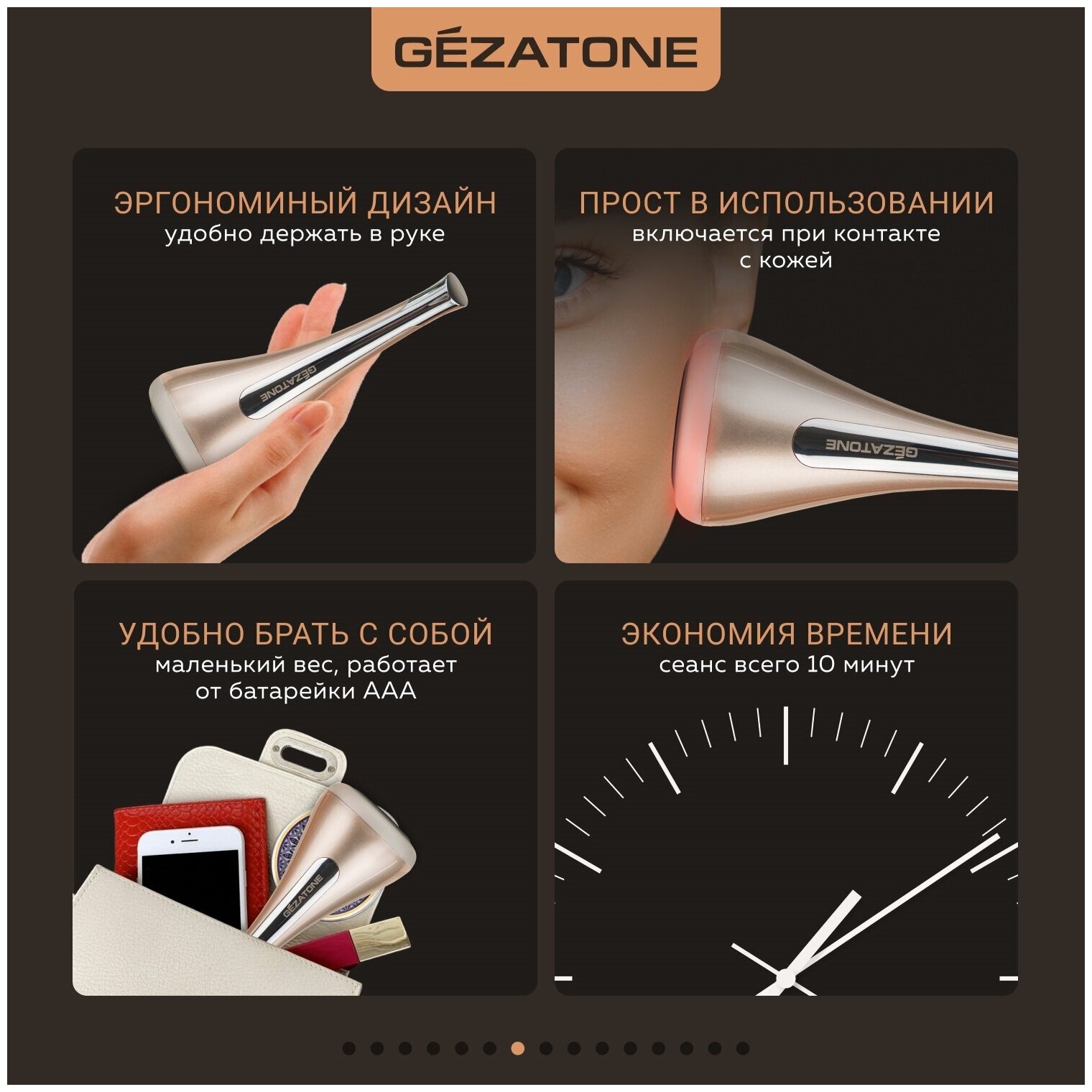 Прибор для ухода за кожей Minilift+ для лица, Gezatone m810 - фотография № 18