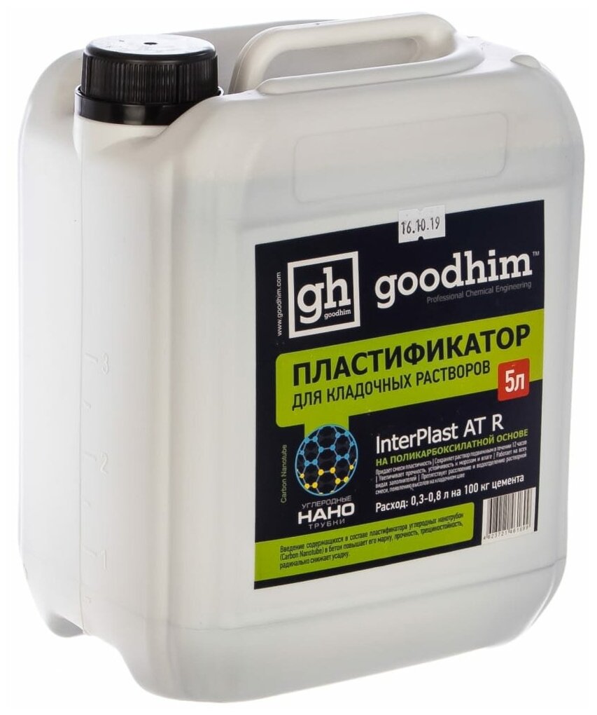 Goodhim пластификатор для кладочных растворов InterPlast AT R летний - 5л 61699