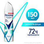 Rexona Антиперспирант MotionSense Свежесть душа, спрей - изображение