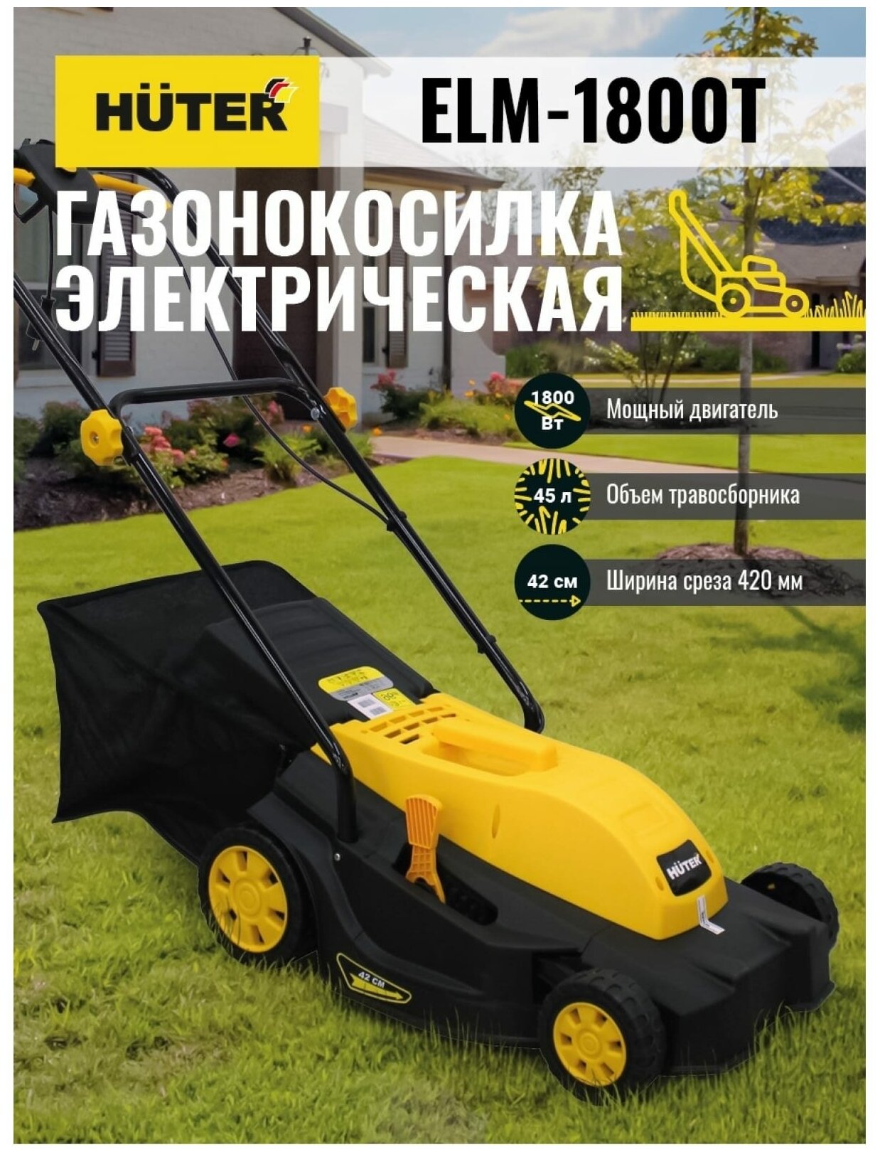 Газонокосилка электрическая Huter ELM-1800T - фотография № 8