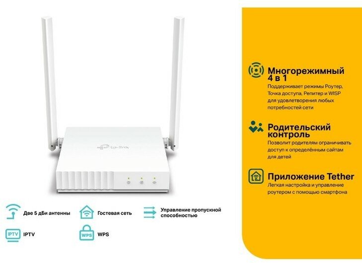 Роутер TP-LINK TL-WR844N, (TL-WR844N)