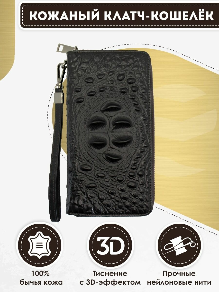 Кошелек Dzett 