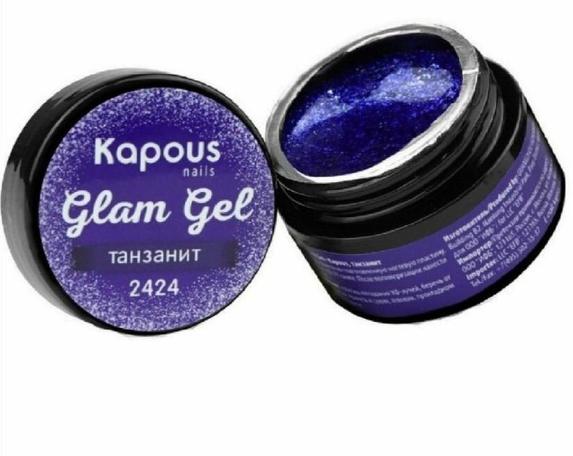 Glam Gel Гель-краска танзанит 5 мл