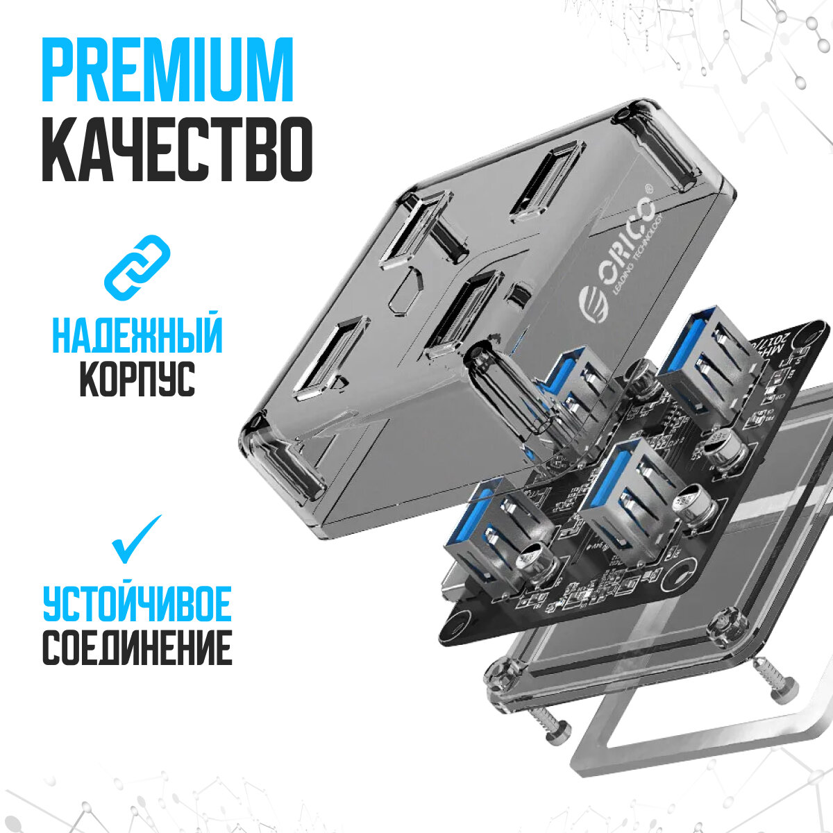 USB-концентратор ORICO MH4U-U3 разъемов: 4