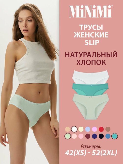 Трусы MiNiMi, 3 шт., размер 50/XL, мультиколор