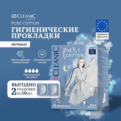 Прокладки женские ночные Cleanic Pure Cotton гигиенические прокладки для женщин 4 капли 2 уп х 10 шт