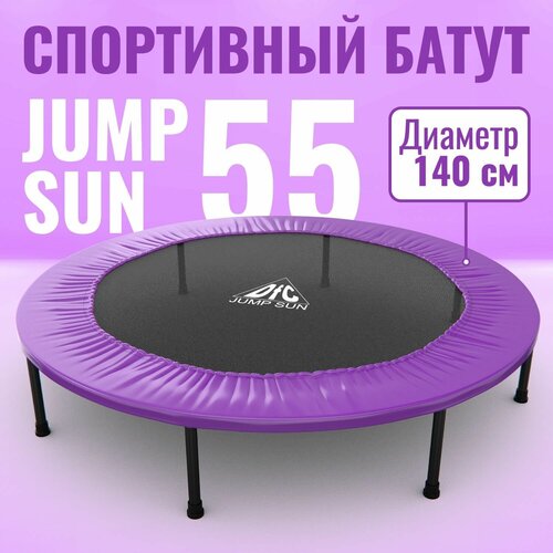 Батут DFC JUMP SUN 55' детские батуты dfc батут jump sun 137 см