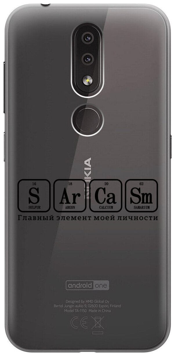 Силиконовый чехол на Nokia 4.2, Нокиа 4.2 с 3D принтом "Sarcasm Element" прозрачный