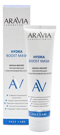 Aravia ARAVIA Laboratories Hydra Boost Mask (Маска-филлер увлажняющая с гиалуроновой кислотой), 100 мл