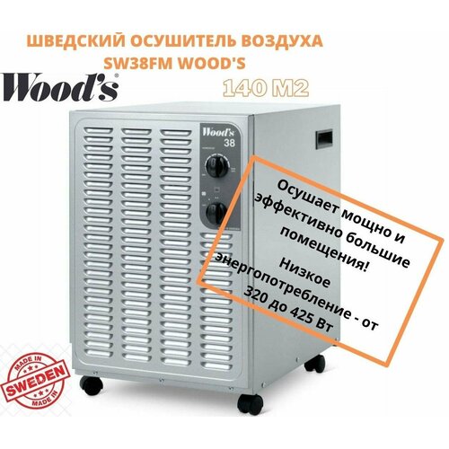 Шведский осушитель воздуха с гигростатом, до 140м2 (ванная комната, баня, бассейн, подвал) осушает, очищает и обогревает воздух, SW38FM Wood's, Швеция