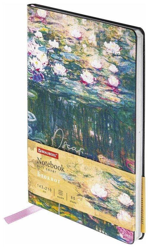 Блокнот BRAUBERG Claude Monet 112058 А5, 80 листов, 5 шт.