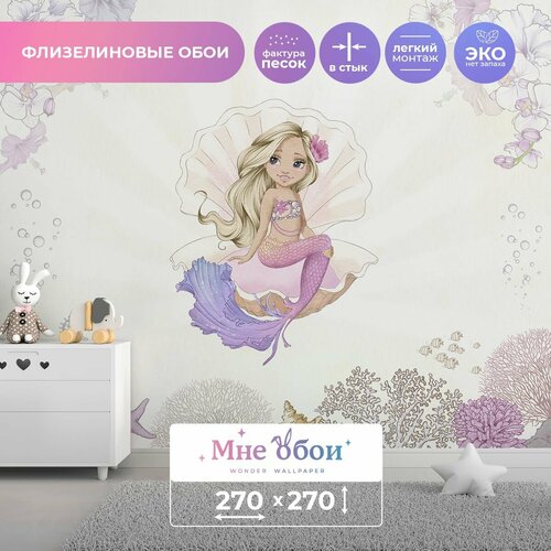 Детские флизелиновые фотообои 