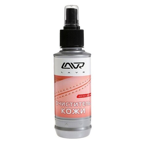 Очиститель кожи LAVR Leather Cleaner, 185 мл, спрей Ln1470