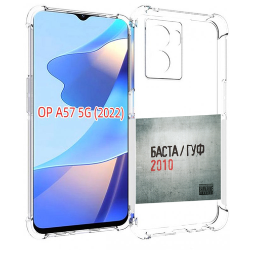 Чехол MyPads Баста, Гуф для OPPO A57 5G(2022) задняя-панель-накладка-бампер