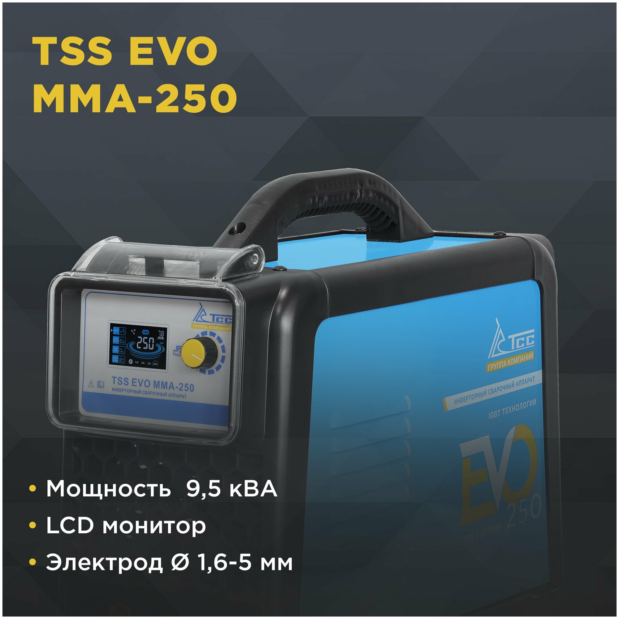 Инверторный сварочный аппарат TSS EVO MMA-250