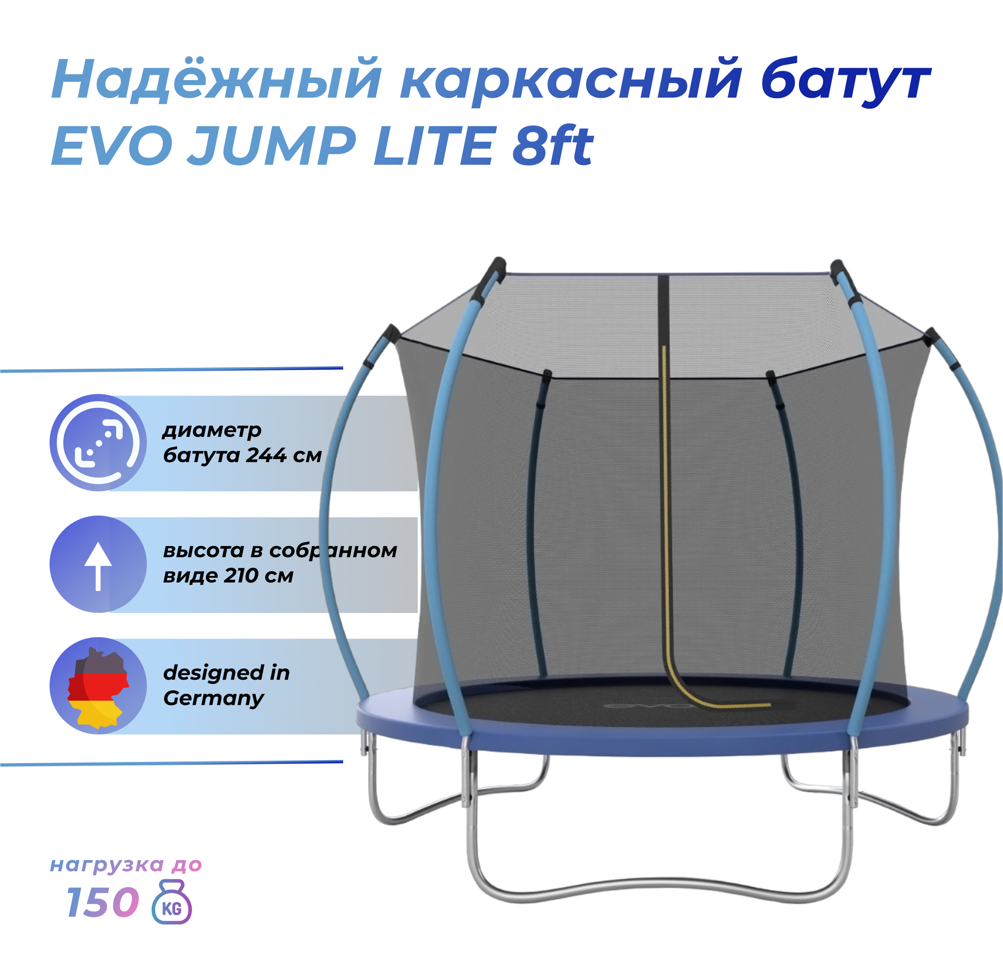 Батут EVO JUMP Lite 8ft, blue