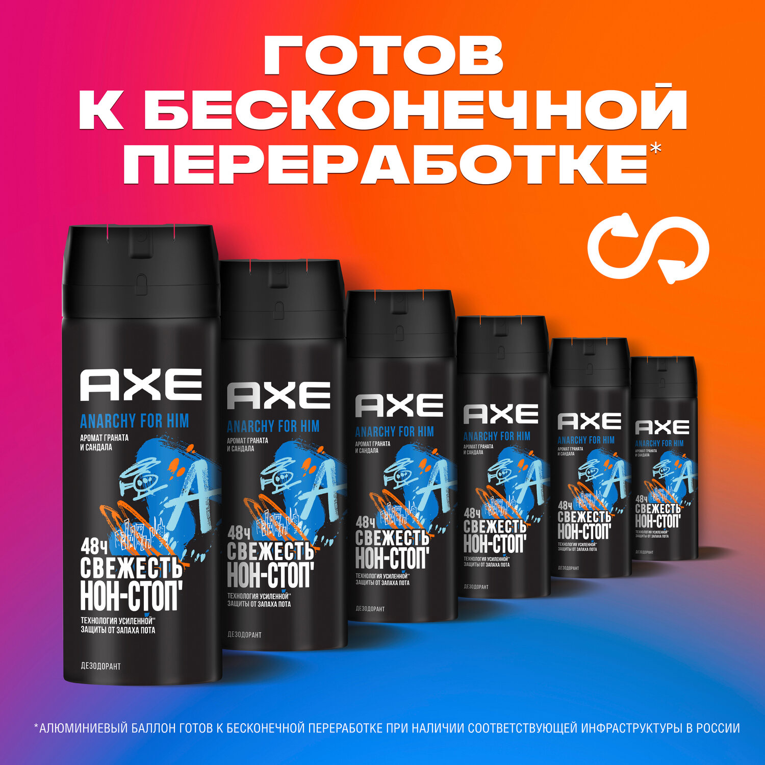 Дезодорант спрей мужской анархия axe 150 мл - фото №9