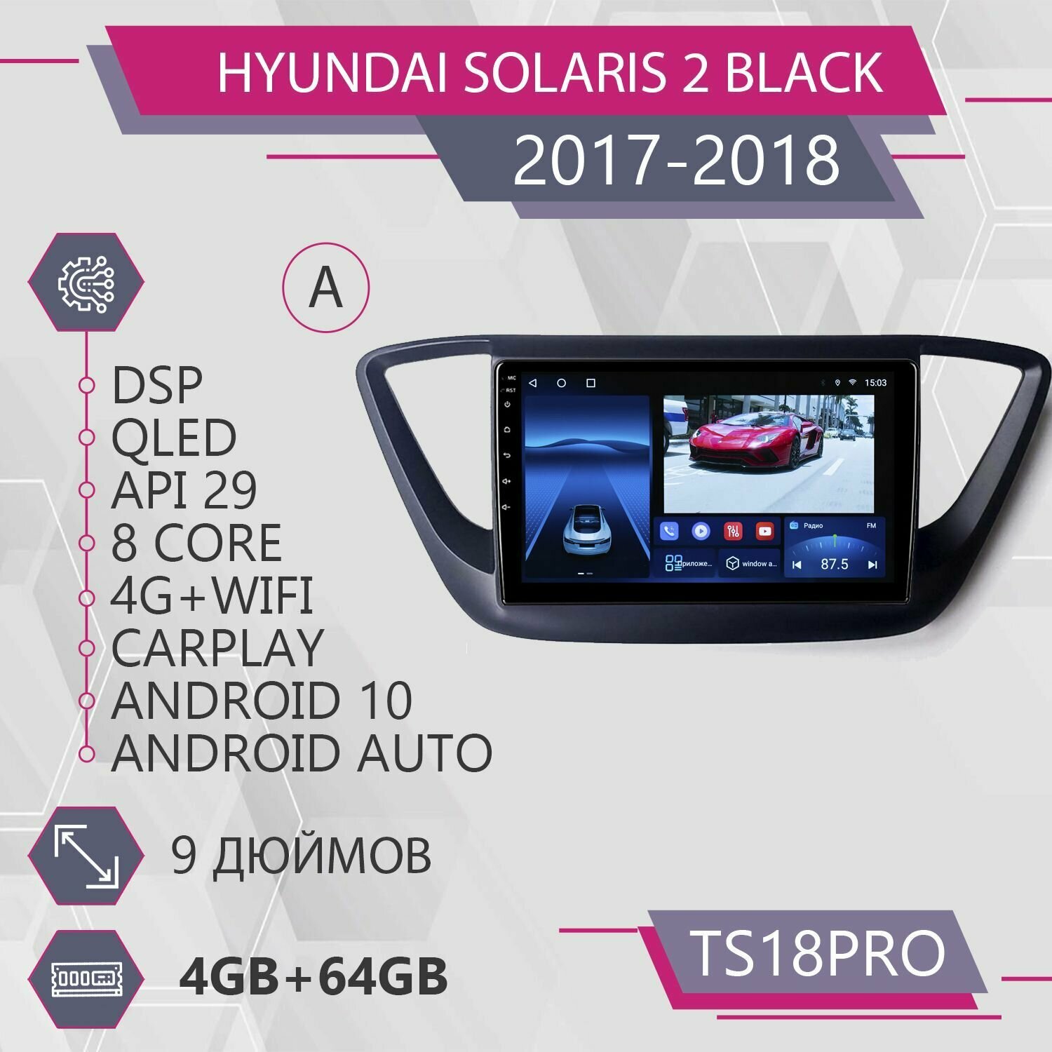 Штатная магнитола TS18Pro/4+64GB/Hyundai Solaris 2 Black/ Хендай Солярис 2 Черный/ Хундай Солярис 2/ Черная рамка/Android 10/2din/ головное устройство