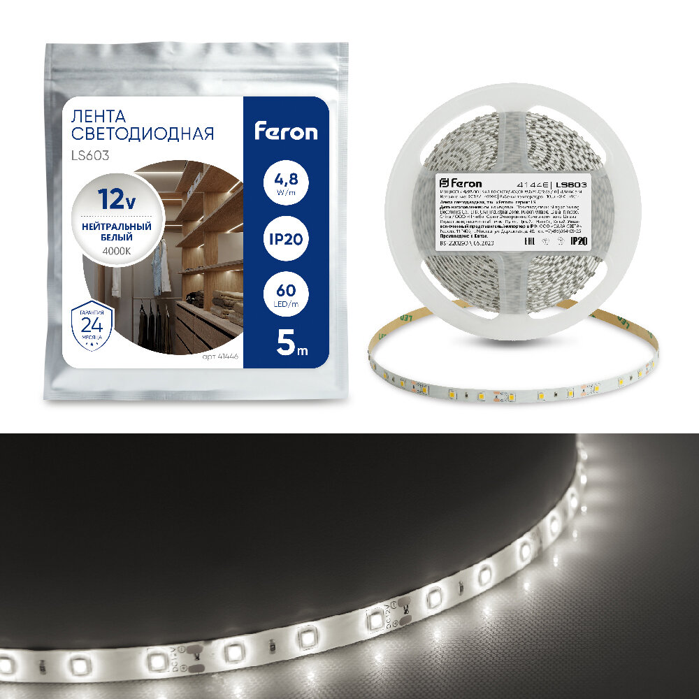 Cветодиодная LED лента Feron LS603 60SMD(2835)/м 4.8Вт/м 5м IP20 12V 4000К 41446