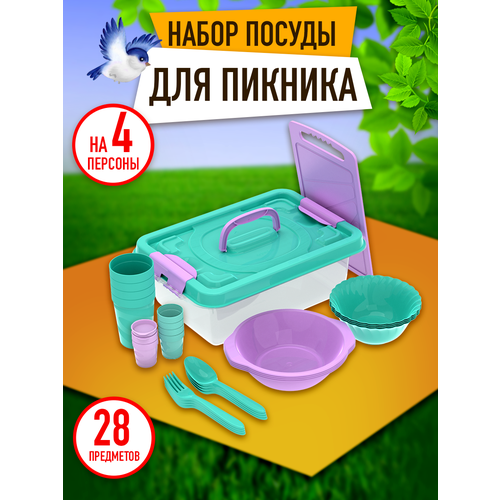 Набор посуды для пикника №15 «В дорогу – 2» (4 персоны, 28 предметов) / АП 774 малый набор походной посуды для туризма походов путешествий кемпингов рыбалки охоты выживания пикника на 1 2 персоны