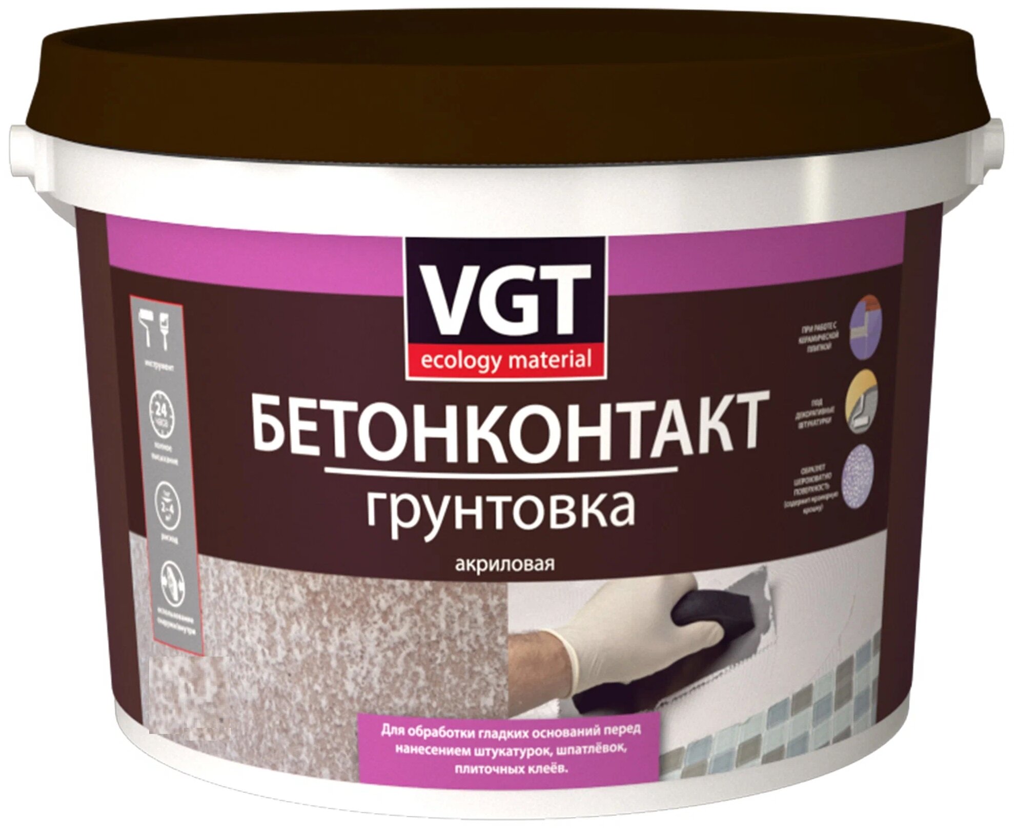 Грунтовка VGT бетонконтакт