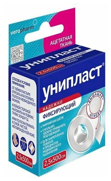 Лейкопластырь фиксирующий на основе шелка Унипласт 25х500см