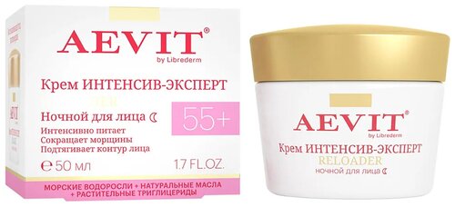 LIBREDERM Крем Интенсив-эксперт ночной против морщин 55+, AEVIT, 50 мл, Librederm