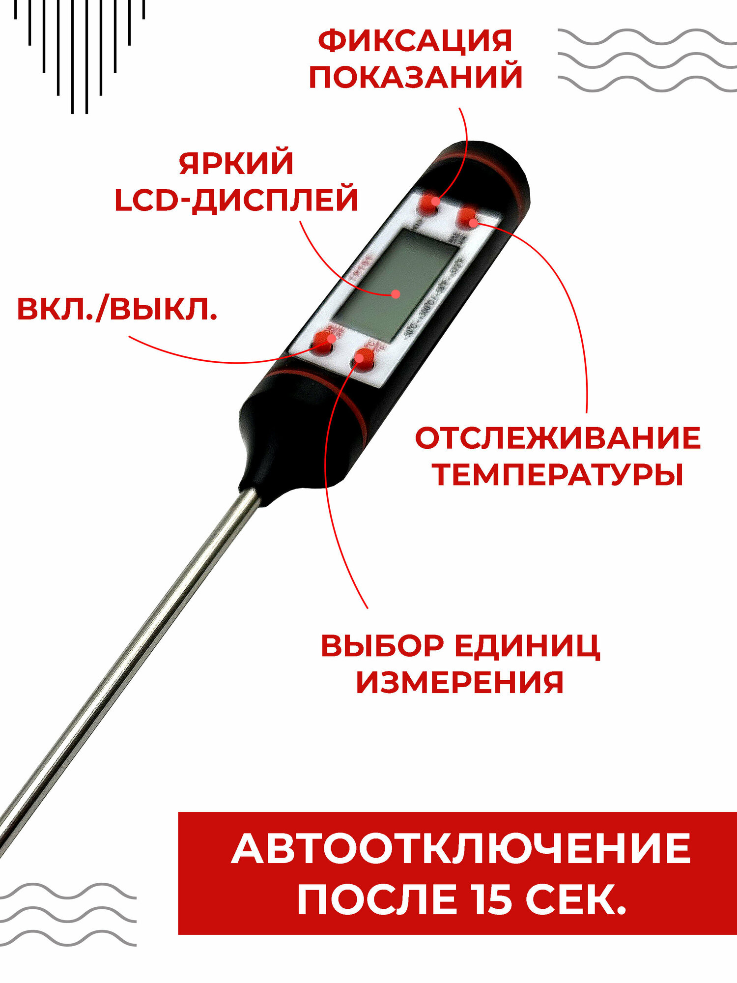 Кулинарный электронный термометр Boomshakalaka, градусник электронный, термощуп для мяса, термометр для воды, термометр для духовки, цвет черный
