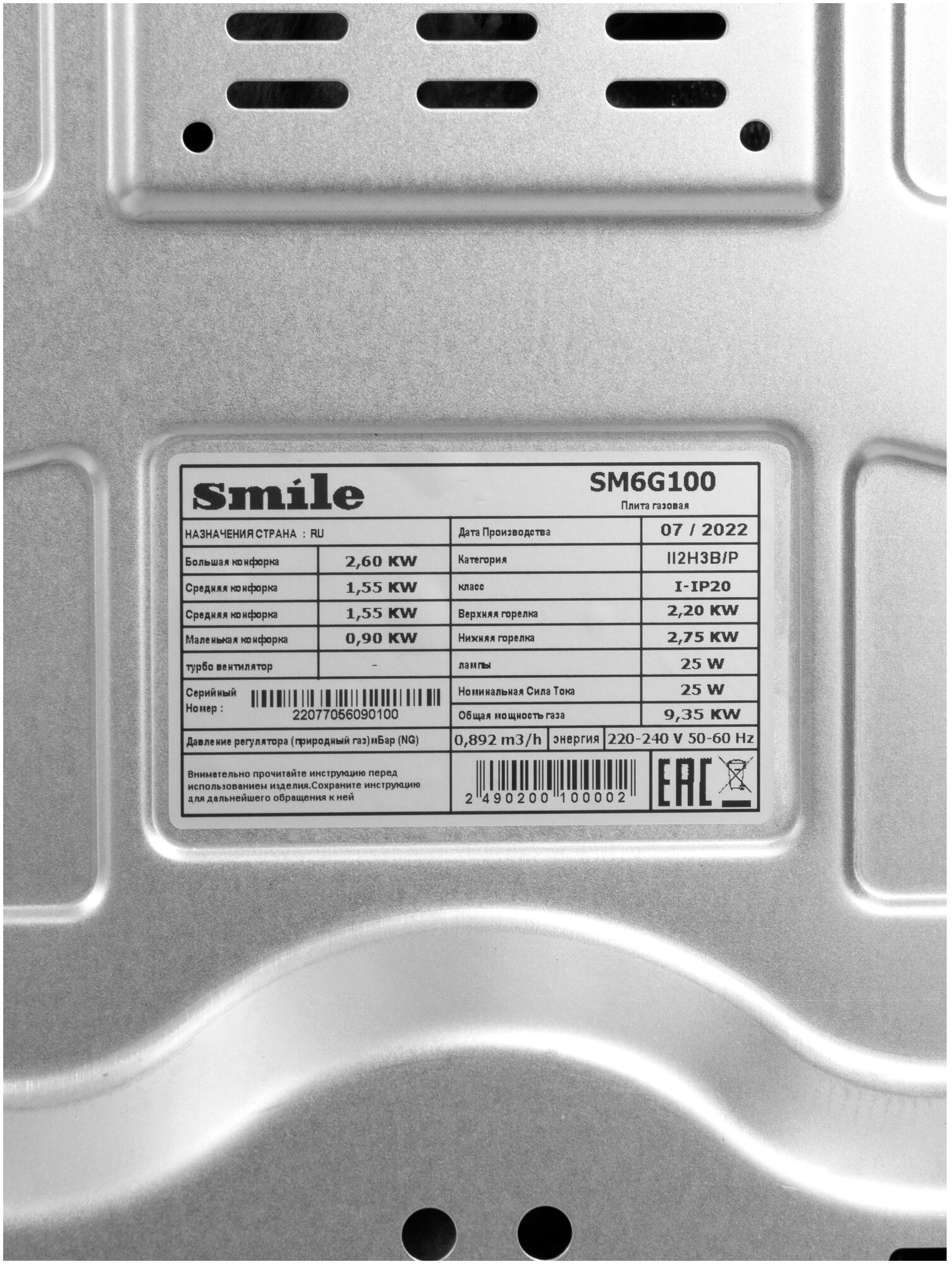 Плита газовая SMILE SM6G100 белый (стекл.кр, чугун, подсветка, розжиг, таймер, гриль) - фотография № 10